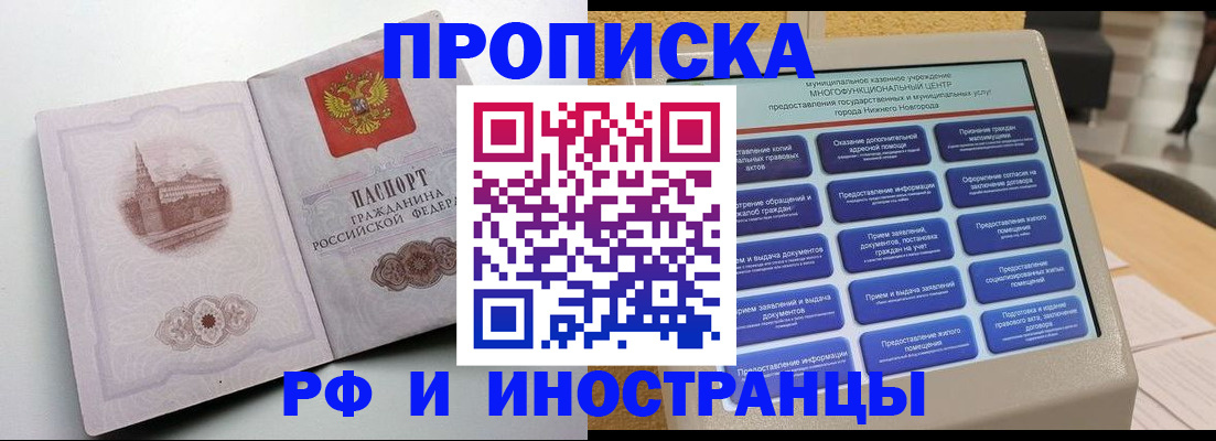 прописка поиск в Жуковском