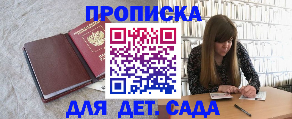временная регистрация собственник в Жуковском