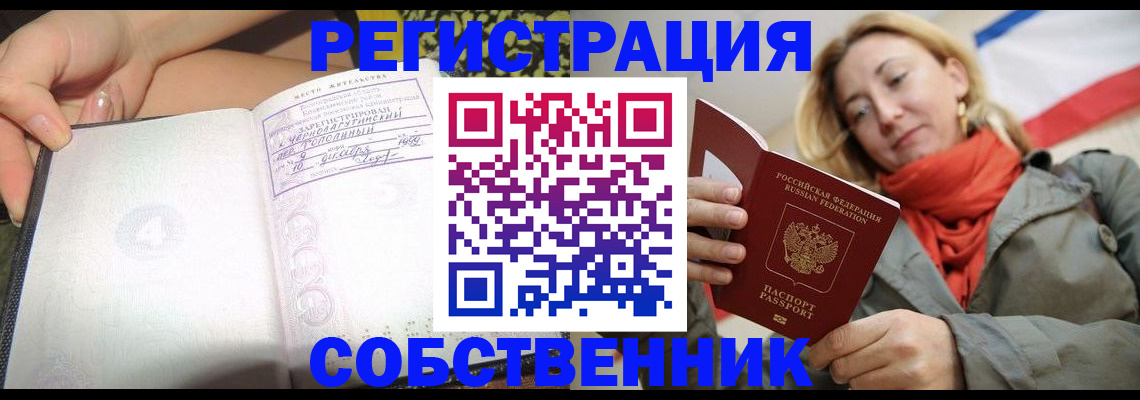 прописка иностранных граждан в Жуковском