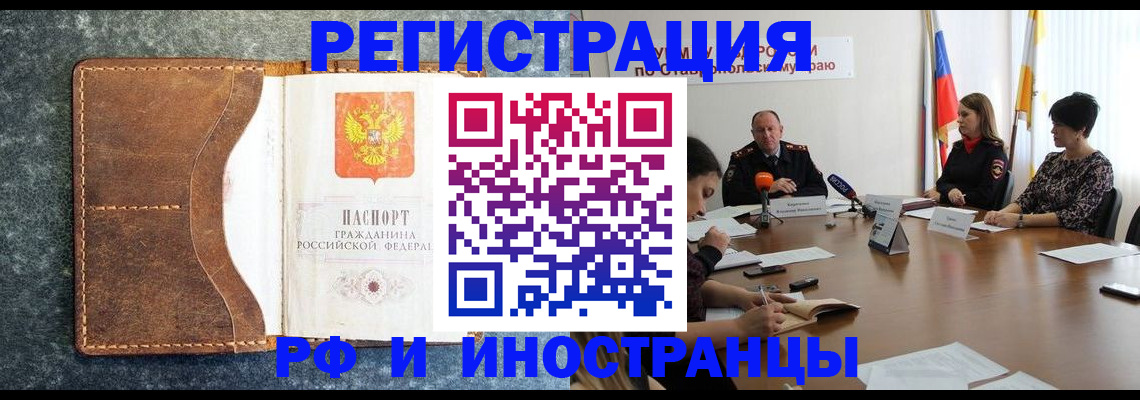 временная регистрация для школы в Жуковском
