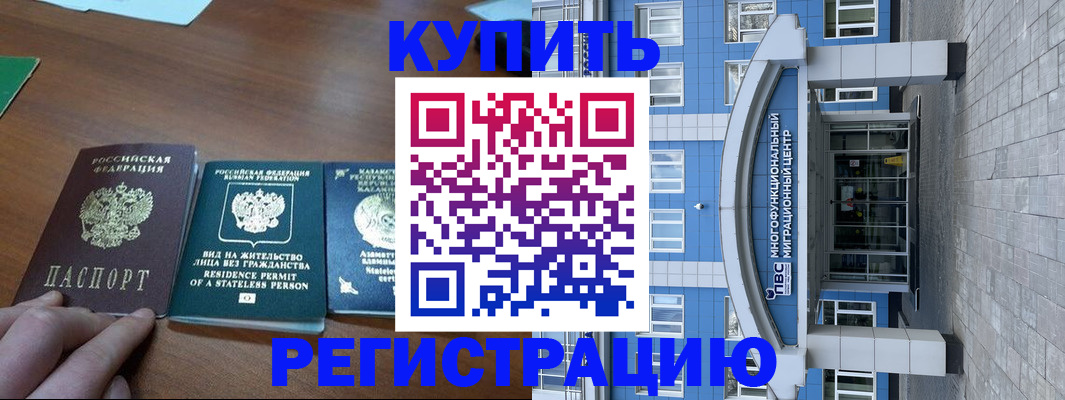 прописка для военкомата в Жуковском