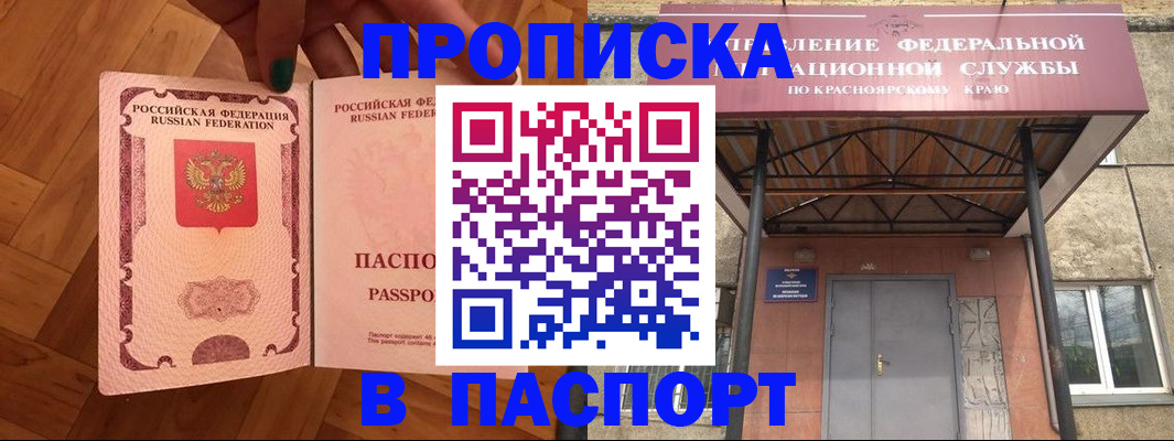 временная регистрация адрес в Жуковском