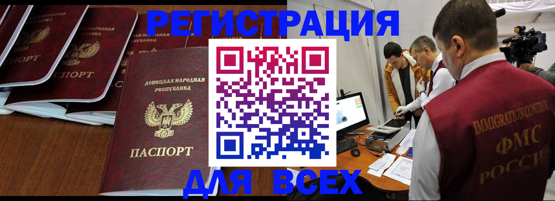 прописка в Жуковском